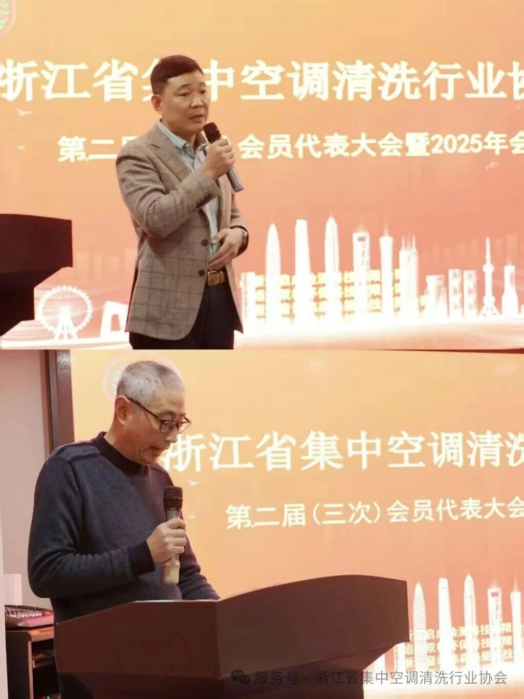 共筑健康环境，共谋行业新篇｜浙江省集中空调清洗行业协会2025年年会圆满举行